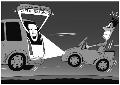 魔鬼面具难治远光灯|远光灯|司机