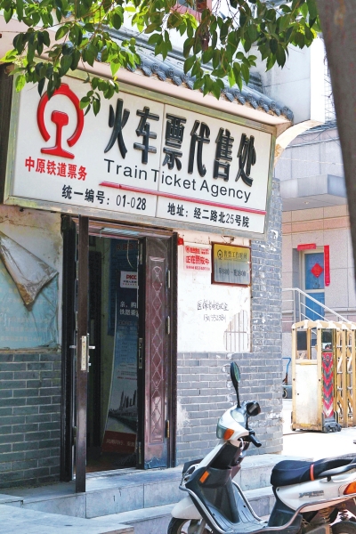 郑州:火车票自助售票机进超市 人工代售点受冲