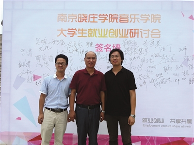 晓庄学院毕业生办艺校年利超百万