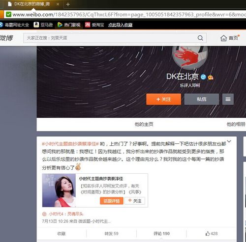 《时间煮雨》被指抄袭《等一个晴天》 再惹议