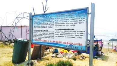岸边的警示牌,记录着近年来发生的多起事故,提醒游客下海危险