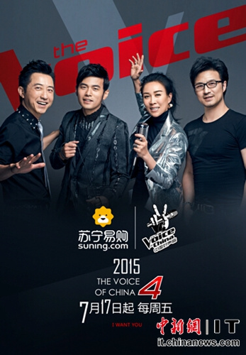 苏宁易购秘邀服装品牌原创设计师 为好声音学