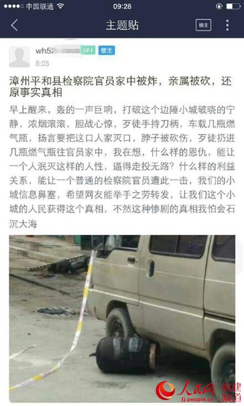 事发现场有个被烧焦的煤气罐。照片来源网络