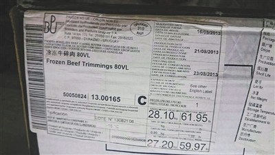 山西一冻品经销商张某给记者发来图片，为其在冷库里拍的“库底子”肉，标签上显示生产日期为2013年8月21日，冷冻日期为2013年8月23日，积压在冷库中已近两年。 商户供图