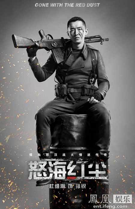 杜维瀚《怒海红尘》角色海报曝光 硬汉形象引粉丝尖叫