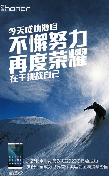 【事件营销大全】申冬奥成功后,各大品牌如何