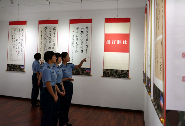 空军官兵参观展览