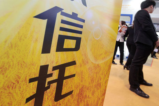 第二季末信托资产规模超15万亿 房地产业资金