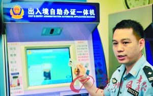 办港澳签注 7天变5分钟