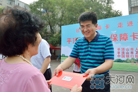 平顶山为参保居民发放社会保障卡 完善社会保