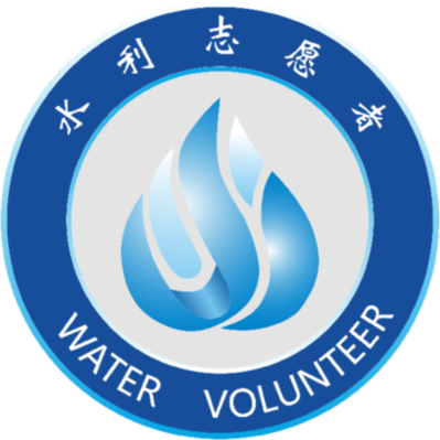 我国水利志愿服务标识正式发布|志愿者|志愿