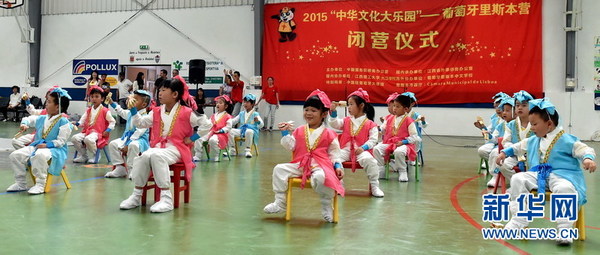参加“中华文化大乐园”夏令营的葡当地儿童在闭幕式上进行语言表演。(新华社记者张立云摄)