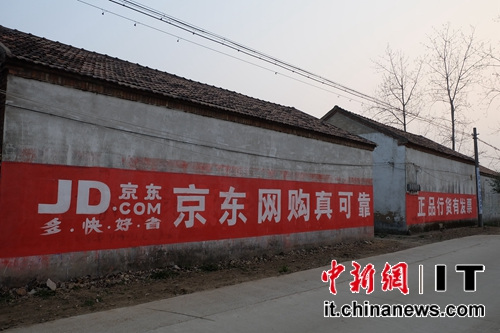 刘强东:农村电商不能光喊口号 要为农民干点实