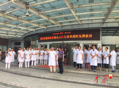 青海天使之旅结束 郑州市心血管病医院接来近