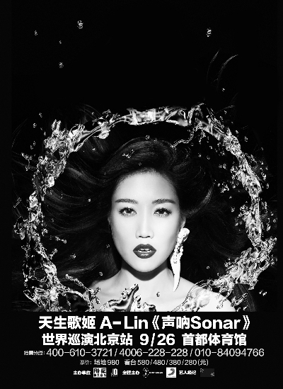 最炫声呐|金曲|演唱会