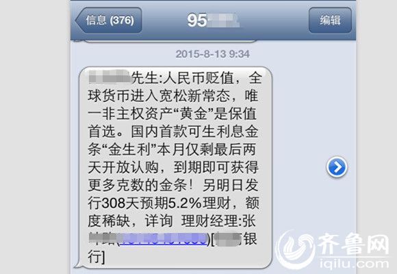 人民币贬值对百姓影响有限 山东出口企业借机