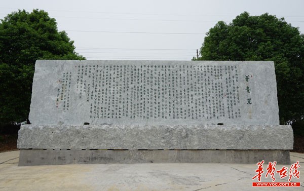 湘阴南泉寺巨型石刻《天下第一咒 普庵咒》问