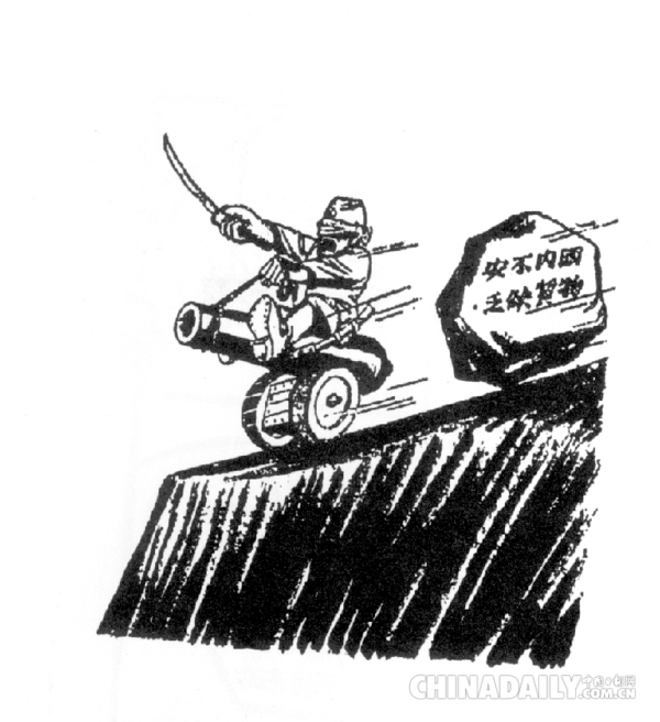 日本国现状-墨林