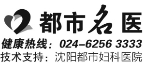 滴虫性阴道炎会不会传染给伴侣啊?|毛滴虫|炎症