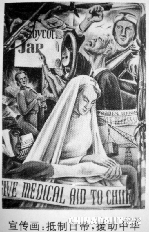 援助中华（1939）-丁聪