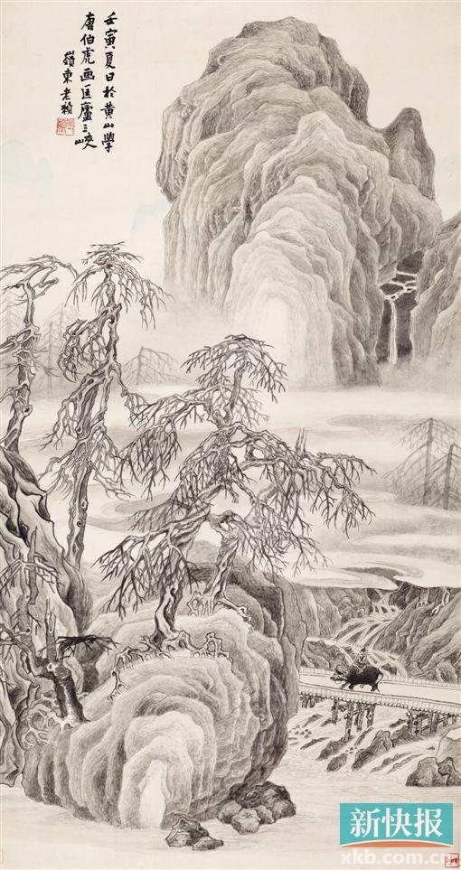 ■赖少其临唐寅匡庐三峡图 1962年作 广州艺术博物院藏