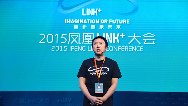 凤凰网总裁李亚阐述LINK+关键词：连接与组合