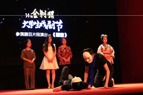 第14届金刺猬大学生戏剧节:戏剧正青春|话剧