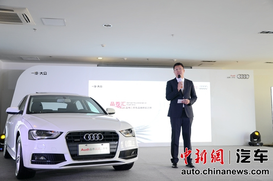 一汽-大众奥迪销售事业部闫磊