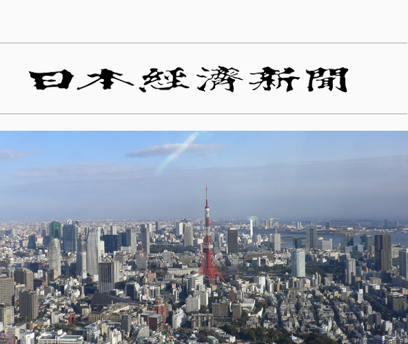 日本经济_迫于经济压力 日本央行宣布采取负利率政策(3)