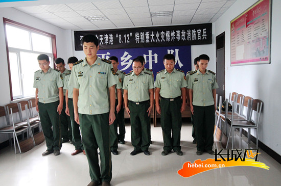 平乡公安消防大队举行8.12爆炸牺牲官兵悼念