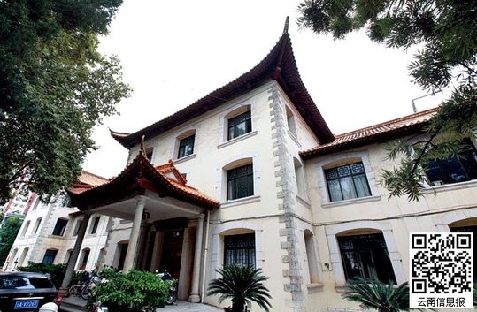 昆明学院，原南侨机工办公地。本报记者 段玉良 摄