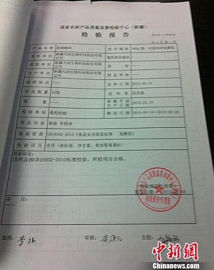 新疆天润乳业回应网传酸奶变质:保留法律追究