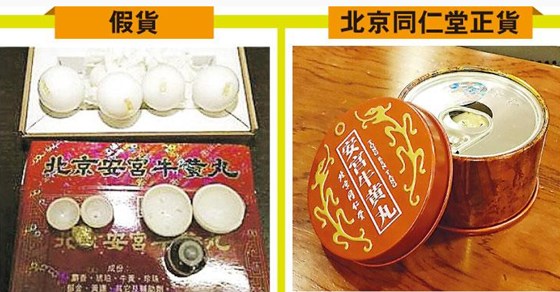 香港《明报》图