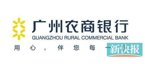 广州农村商业银行 服务升级 打造掌上车管家
