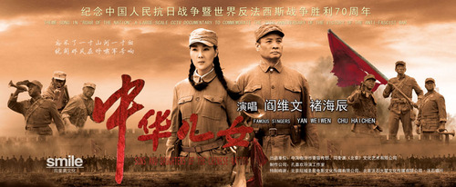 阎维文褚海辰《中华儿女》今起亮相央视卫视|