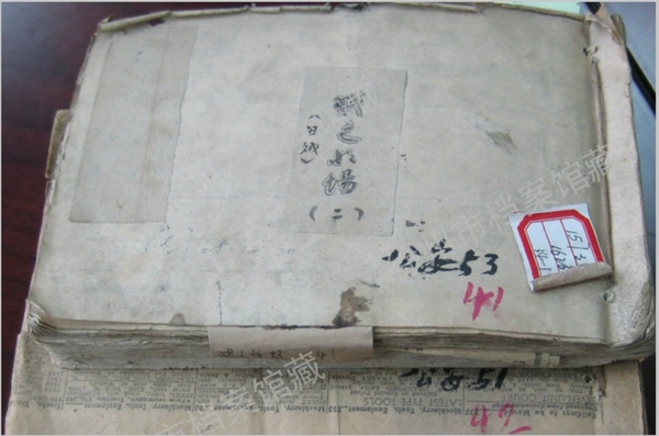 有关日本战犯的剪报。