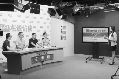 四位嘉宾做客东南网演播厅。