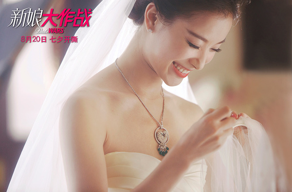 　　倪妮《新娘大作战》海报剧照