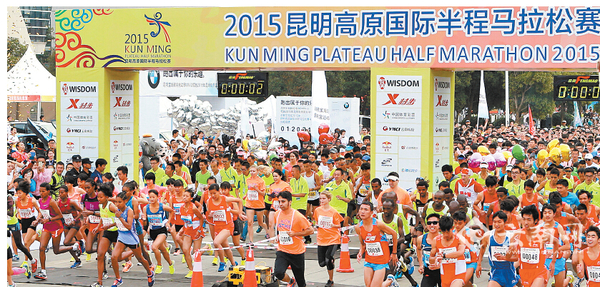 政府购买服务举办大型体育赛事 昆明马拉松先