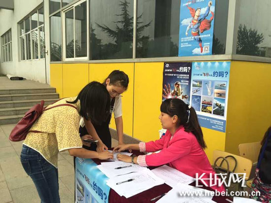 石市优秀教育工作者受赠石家庄爱飞客飞行大会