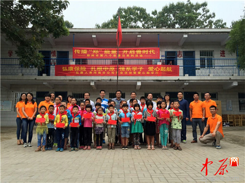 传播郑能量 弘康人寿情系学子爱心助学