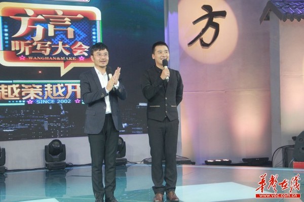 “策神”汪涵马可再合体坐镇《方言听写大赛》,笑料不断。