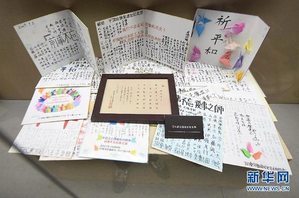 这是平顶山惨案纪念馆内展出的日本观众留言（6月6日摄）。新华社记者 潘昱龙 摄