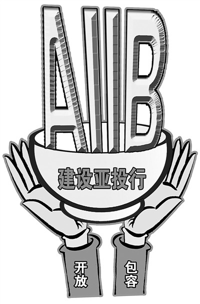 亚投行整体盈利应无大碍 优先亚洲低收入国|投