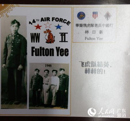 1946年,身着飞虎队军装的林日新叔侄与他的堂弟、弟弟一起留下了珍贵的影像。