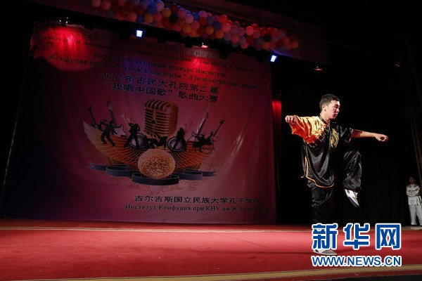 吉尔吉斯斯坦举行第二届汉语歌曲大赛(组图)|选
