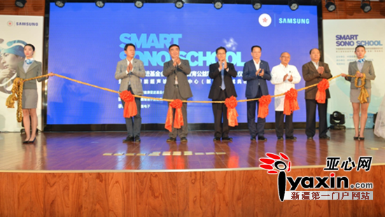 中国、韩国风俗相结合的启动仪式。