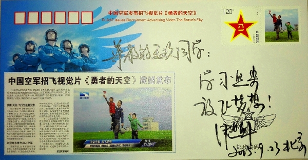 空军发言人向“空军故事汇”作者致祝福