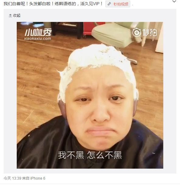 大咖韩红模仿小甜馨 这是一条神奇的小咖秀