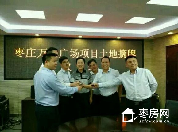 万达8400万摘牌薛城商业用地 打造枣庄首座万达广场